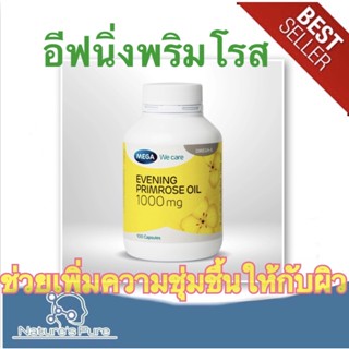 อีฟนิ่งพริมโรส100เม็ดEvening primrose oil 1000 mg