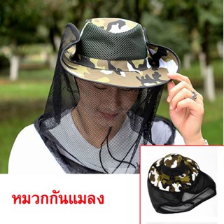 หมวกตาข่าย💥(แบบหนาอย่างดี)💥หมวกตาข่ายกันผึ้ง กันแมลง ลายทหาร