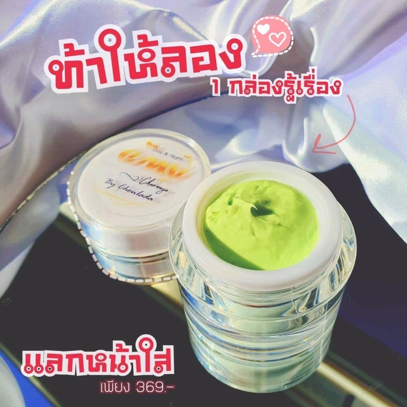 CMYครีมบำรุงผลิตจากสมุนไพร