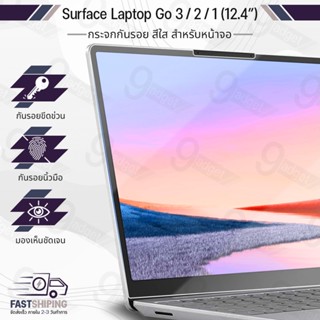 9Gadget – กระจก Microsoft Surface Laptop GO 3 2 1 12.4" ฟิล์มกันรอย กระจกนิรภัย ฟิล์ม เต็มจอ ฟิล์มกระจก เคส - Premium 2.5D Curved Tempered Glass for Microsoft Surface Laptop GO