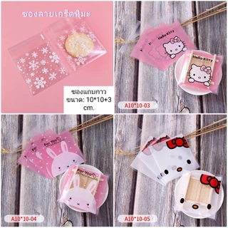 ถุงขนมฝากาว โค้ดลด INC263PO ขนาด 10*10+3 cm.ลายน่ารัก มีลายเยอะมากแพ็ค 100 ใบ ฮาโลวีน ซานต้า คริสมาส