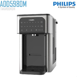 เครื่องกดน้ำร้อน - เย็น Philips ADD5980M