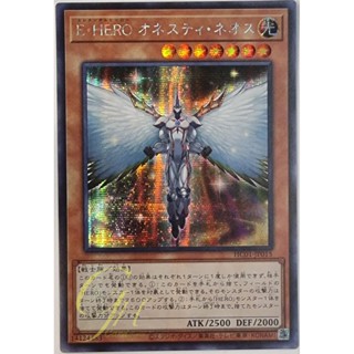 การ์ดยูกิ Yugioh [HC01-JP015] Elemental HERO Honest Neos (Secret Rare) การ์ดแท้ภาษาญี่ปุ่น