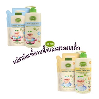 Enfant(อองฟองต์)อองฟองต์เซตสุดคุ้ม อาบและสระ 400 ML(ชนิดขวด)+รีฟิว(ชนิดถุง)