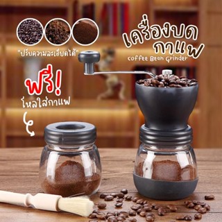 [พร้อมส่ง] เครื่องบดกาแฟวินเทจ ที่บดเม็ดกาแฟแบบมือหมุน เครื่องบดเมล็ดกาแฟ ปรับความละเอียดได้