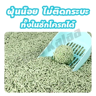 ทรายเต้าหู้ ออร์แกนิค100% ผลิตจากกากถั่วเหลืองธรรมชาติ ทรายแมว Cat Litter ทรายแมวเต้าหู้ (6 ลิตร)