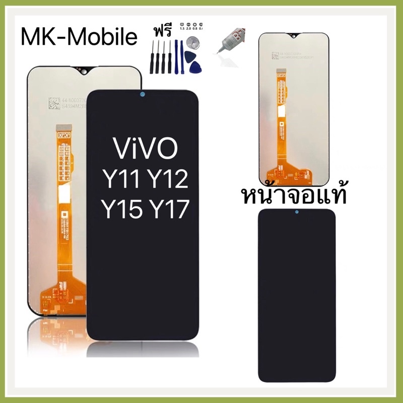 จอใช้สำหรับLCD วีโว่ViVO Y11 Y12 Y15 Y17  Y81 Y83 Y85 Y91c Y91i Y91 Y93 Y95 Y55  V3max V5plus V7 V7p