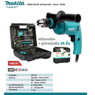 สว่านกระแทก รุ่น M0801KX3B MAKITA