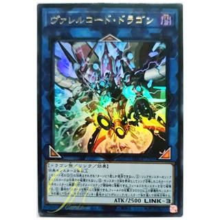 [BODE-JP050] Borrelcode Dragon (Ultra Rare)