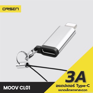 [แพ็คส่ง 1 วัน] Moov Adapter Type C to L Ver. 1 ตัวแปลง อแดปเตอร์ OTG หัวแปลง typ C to Phone 12 / 13 / 14