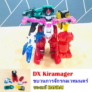 คิราเมเจอร์ DX kiramager หุ่นยนต์ แปลงร่าง