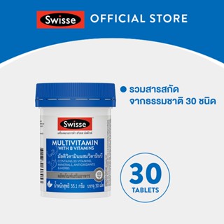 Swisse Ultivite Multivitamin With B Vitamins อัลติไวท์ วิตามินรวม ผสมวิตามินบี