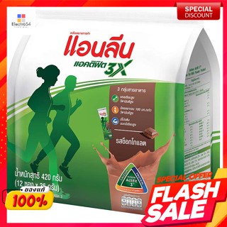 แอนลีน แอคติฟิต 3 นมผงพร่องมันเนย รสช็อกโกแลต 35 ก. แพ็ค 12Anlene Actifit 3 Skim Milk Powder Chocolate Flavor 35 g. Pack