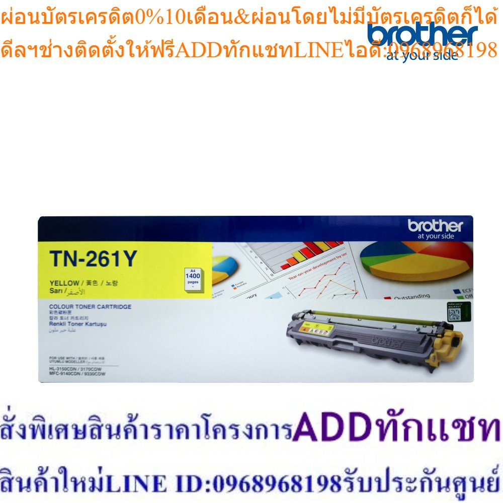 Brother TN-261Y Color Laser Toner