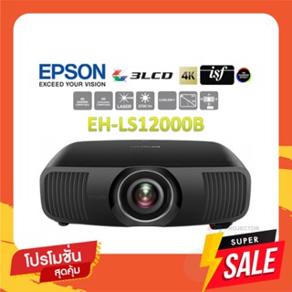 EPSON EH-LS12000B (Laser / 4K)