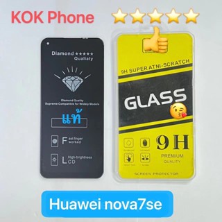 ชุดหน้าจอ Huawei nova7se แถมฟิล์ม