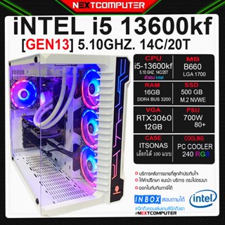 PC High End I5 13600KF I RTX3060 [SKU0047] WATER 240 I M2 500G I PSU 700W I CASE RGB