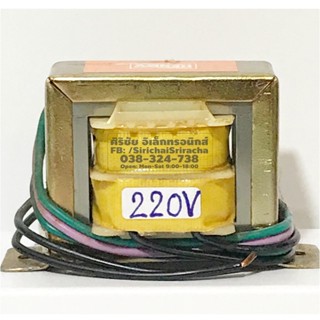 Input 220VAC, Output 6-0-6VAC, Current 800 mA. หม้อแปลง หม้อแปลงไฟ [AC Transformer]