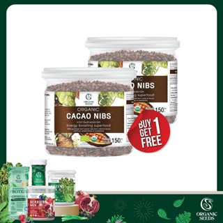 Cacao nibs คาเคานิบส์ 150 กรัม / 1 กิโลกรัม (Superfood)