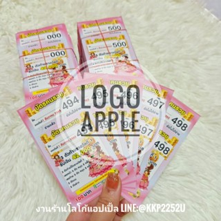 บัตรเลข บัตรตั๋ว บัตรเบอร์ ชุด1,000ใบ รันเลข 000-999