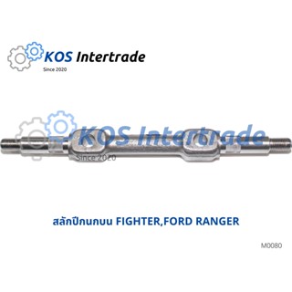 สลักปีกนกบน FIGHTER,FORD RANGER