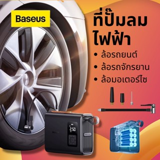 Baseus เครื่องปั๊มลมไฟฟ้า ที่สูบลมไร้สาย เติมลม ที่สูบลมไฟฟ้า 250W ปั้มลมพกพา การชาร์จคู่ ที่เติมลมยางรถ เครื่องสูบลม