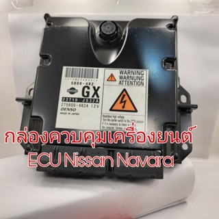 กล่องควบคุมเครื่องยนต์ Nissan Navara ECU