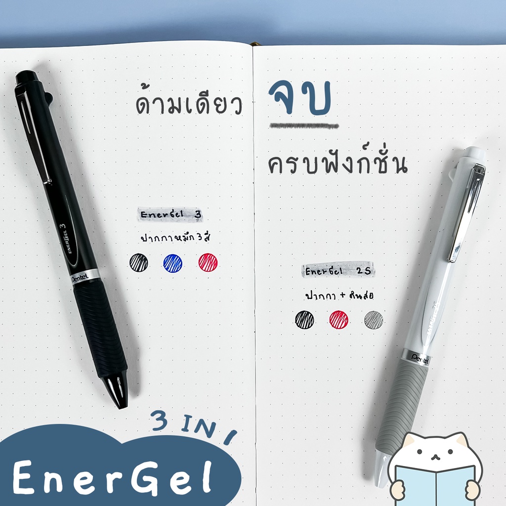 ปากกา Pentel EnerGel 3 หัว Multifunction 3 in 1 ปากกาเจล ดินสอกด ไส้ปากกา 0.5 มม mm 3C 2S gel pen pencil mimisplan