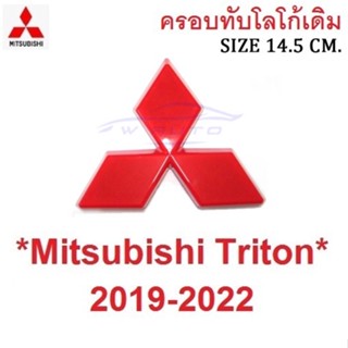 โลโก้กระจังหน้า แบบครอบทับ Mitsubishi triton 2019 - 2022 มิตซูบิชิ ไทรทัน GLX L200 สติ๊กเกอร์ โลโก้ LOGO สีแดง โลโก้หน้า