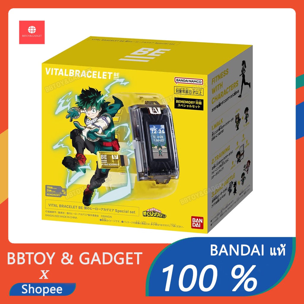 VITAL BRACELET BE My Hero Academia Special Set สินค้าพร้อมส่ง ราคา ถูกที่สุด ดีลบีเคเค