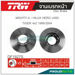 TRW จานเบรกหน้า ( 1 คู่ )  MIGHTY-X / HILUX HERO LN50 / TIGER 4x2 1998-2004