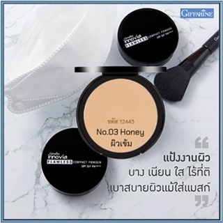 แป้งผสมรองพื้นกิฟารีนอินโนเวียSPF50+PA++++ No.03(ผิวเข้ม/ผิวแทน)/1ตลับ/รหัส12443/ขนาด11กรัม💦SYlJ