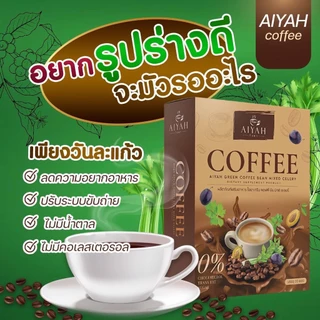 [4แถม2] AIYAH กาแฟ ไอยา คอฟฟี่ ⭐️ กาแฟคุมหิว อิ่มนาน ขับถ่ายคล่อง กาแฟผัก สกัดจากธรรมชาติ