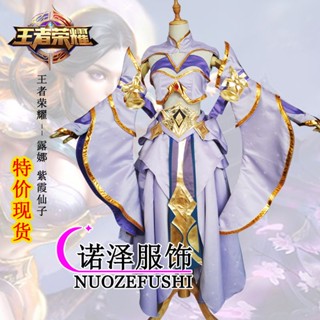 พร้อมส่ง เครื่องแต่งกายคอสเพลย์ King Glory Luna Skin Zixia Fairy