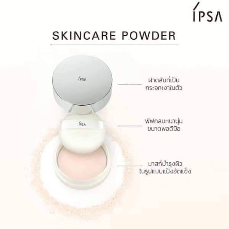 IPSA Skincare Powder
