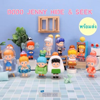 (พร้อมส่ง เลือกแบบได้) Treein Art Dodo Jenny Hide and Seek. โมเดล ฟิกเกอร์