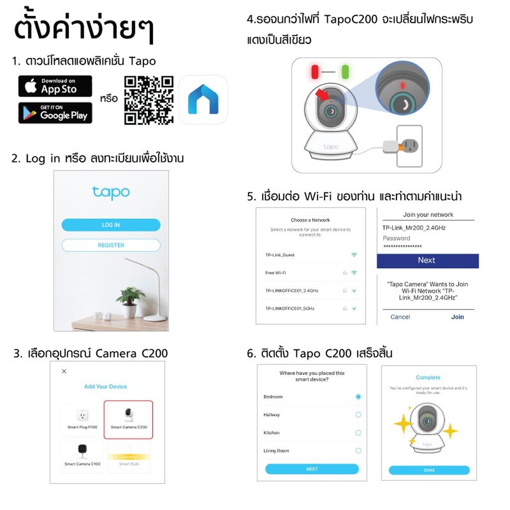 🛵มีส่งด่วน💨 TP-LINK TAPO C200C C200 C210 C211 C225 WiFi Camera กล้องวงจรปิด รับประกัน 1-2 ปี