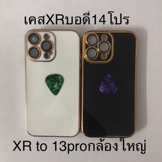 เคสโทรศัพท์ แบบกําหนดเอง เคสXr เปลี่ยนบอดี้ 14Pro ฟิล์มเลนส์กล้องในตัว เคสXR เปลี่ยนเป็น 13 proกล้องใหญ่ครอบกล้องตรงรุ่น