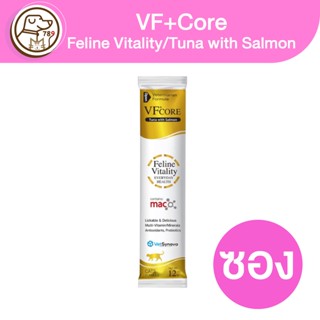 VF+CORE วิตามินเลีย Feline Vitality 12g (1ซอง)