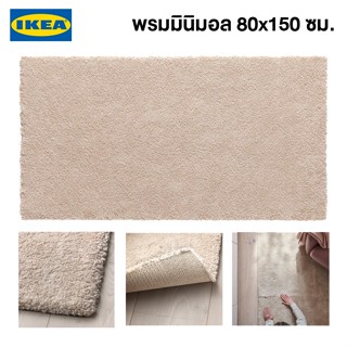 IKEA พร้อมส่ง พรมขนสั้น STOENSE สโตเอนส์ ออฟไวท์ 80x150 ซม. พรมมินิมอลอิเกียแท้