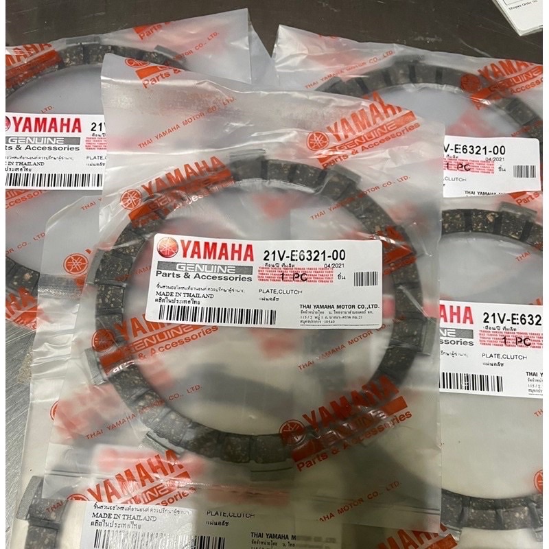 (VR/RXZ/TZR)ขอบใหญ่ แผ่นครัชเดิม แผ่นครัชอย่างดีรุ่น (VR/RXZ/TZR)ขอบใหญ่/21V ราคา1 ชุด 6 แผ่น