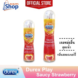 เจลหล่อลื่น ดูเร็กซ์ เพลย์ สตรอเบอร์รี่ สูตรน้ำ Durex Play Strawberry Pleasure Gel Lubricant Water-Based *แยกจำหน่าย*