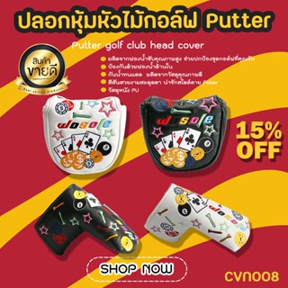 ปลอกหุ้มหัวไม้กอล์ฟ Putter L/O ลาย Poker สีขาว/ดำ (CVN008) Cover Putter O/L New Collection