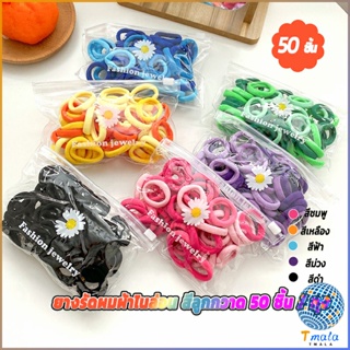 Tmala ที่รัดผมเด็ก ที่รัดผมไนลอน สีสันสดใส  สีลูกกวาด 50 เส้น / ซอง childrens hair tie