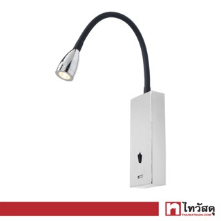 LUZINO โคมไฟหัวเตียง USB Port (LED 3 วัตต์) รุ่น 19007-B ขนาด 6 x 28 x 19 ซม. สีเงิน