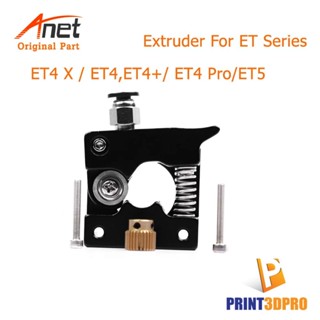 Anet 3D Printer Part Extruder For ET Series ET4 X ,ET4, ET4+ ,ET4 Pro,ET5etc.