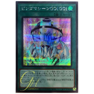 [PAC1-JP046] Bingo Machine, Go!!! (Secret Rare)