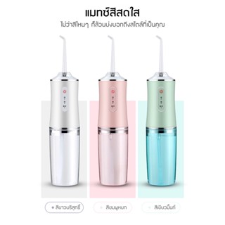 Water Flosser เครื่องล้างฟันพกพา ไหมขัดฟันพลังน้ำ เครื่องขัดฟัน,ทำความสะอาดฟัน