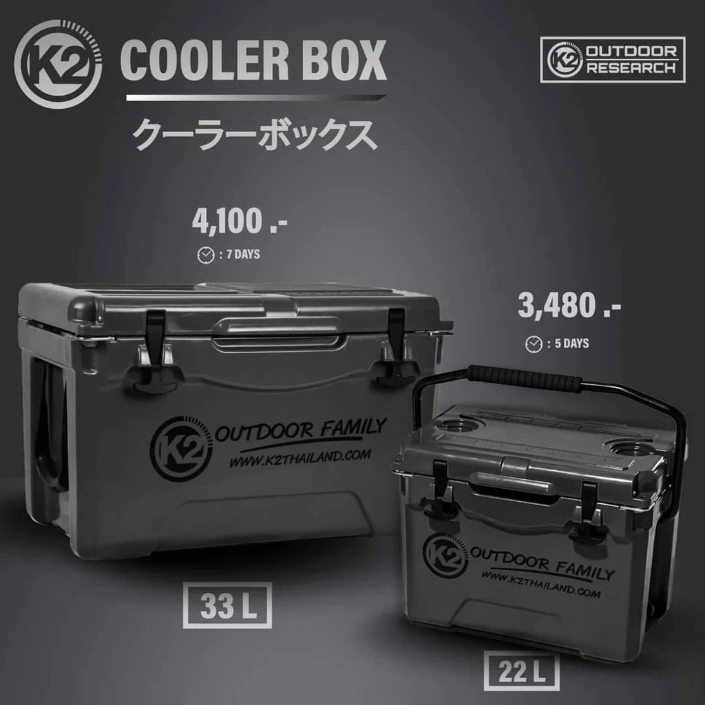 K2 Cooler Box Multifunction 33l (กระติกน้ำแข็ง) thumbnail 4
