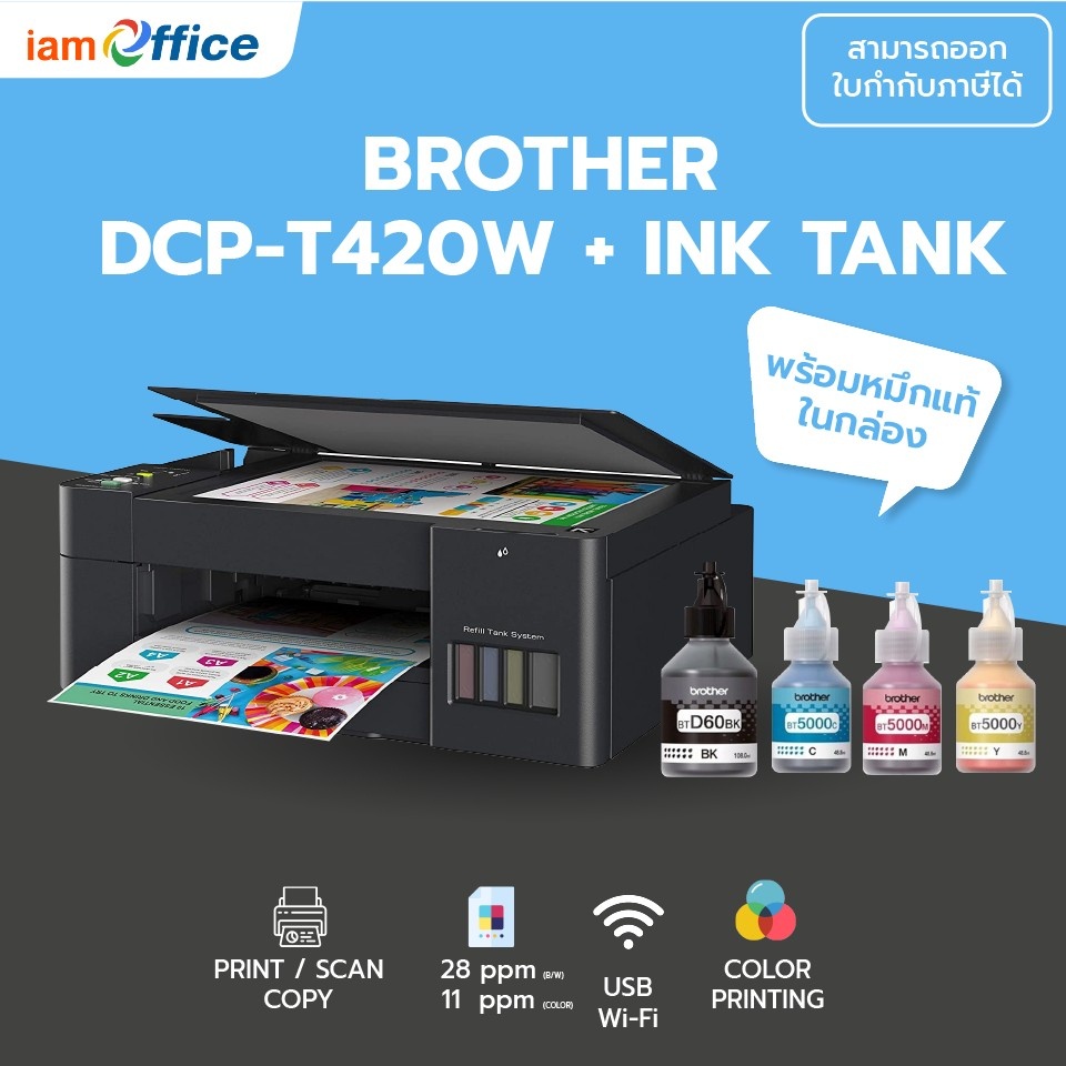 BROTHER DCP-T420W + INK TANK